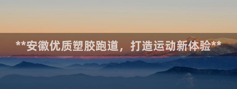 红足一1世官网足球推荐真人