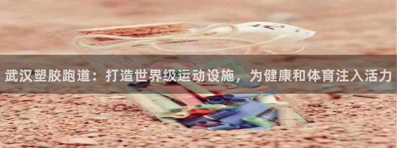 红足一1世官网足球推荐真人