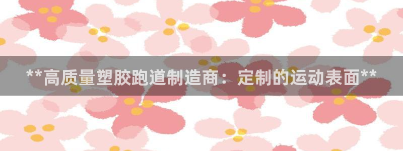 红足1世1站