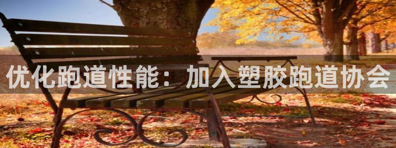 红足一1世手机版新皇冠