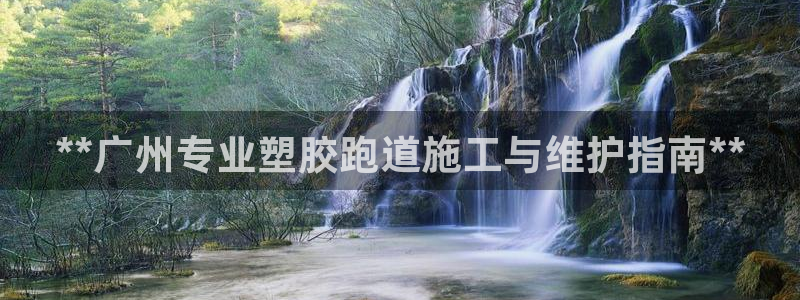 红足一1世官网足球推荐真人