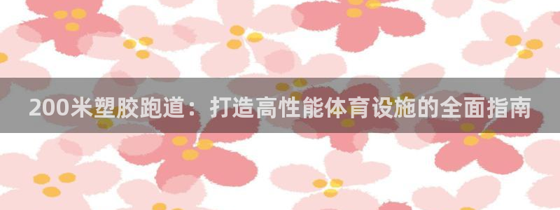 红足一1世666814足球比分网