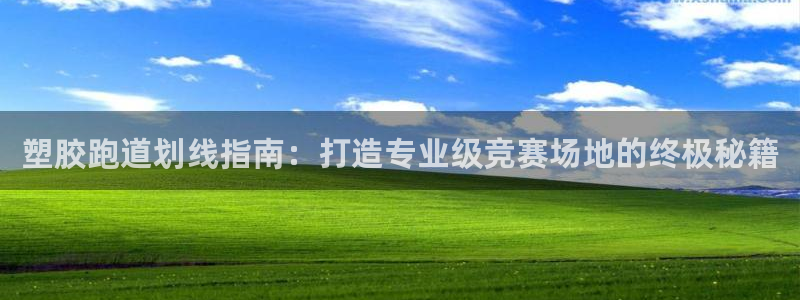 红足1一世红