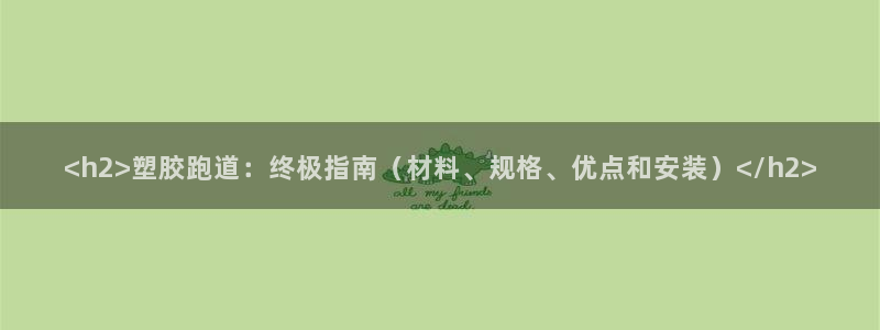 红足一1世手机版新皇冠