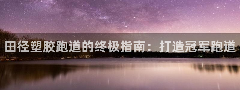 红足足球网