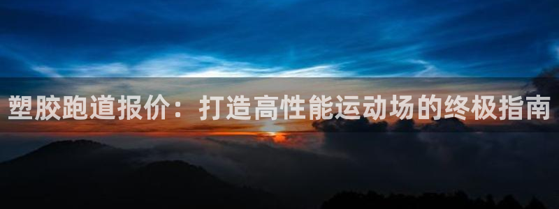 红足1世足球网址大全