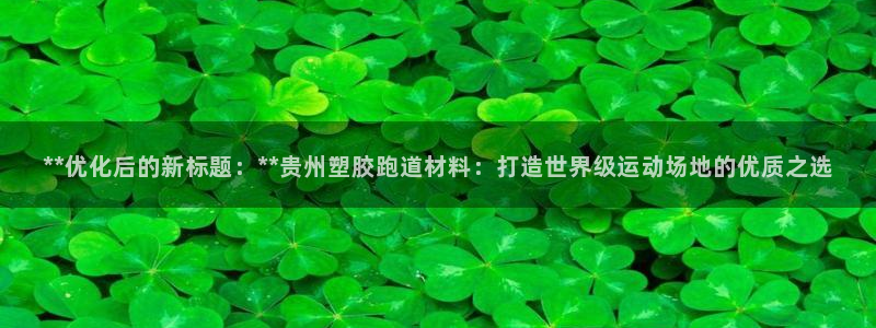 红足一1世手机版新皇冠