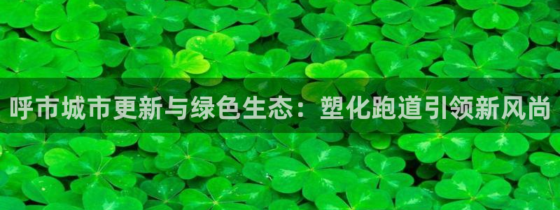 红足一1世官网足球推荐真人