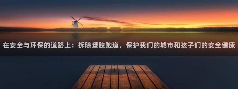 红足一一世足球网开奖记录