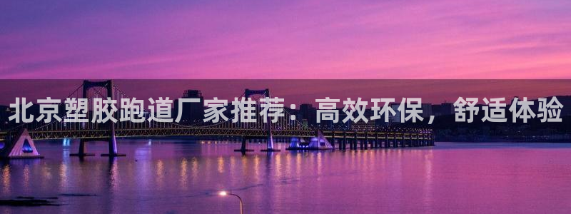 红足i世足球手机网