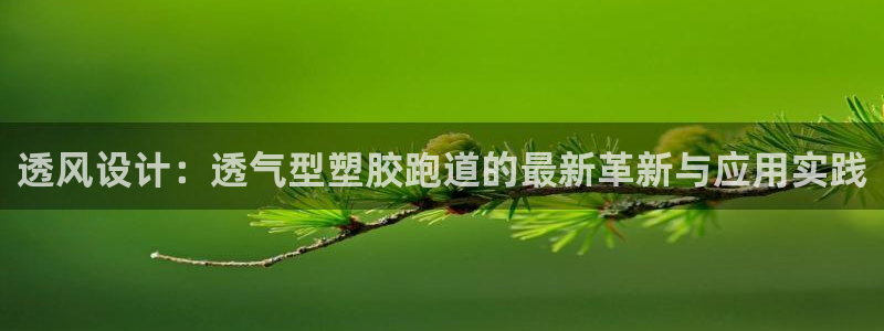 红足一1世666814最新结果